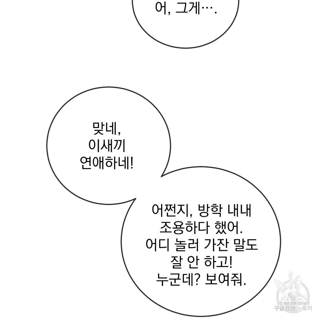 상극 59화 26