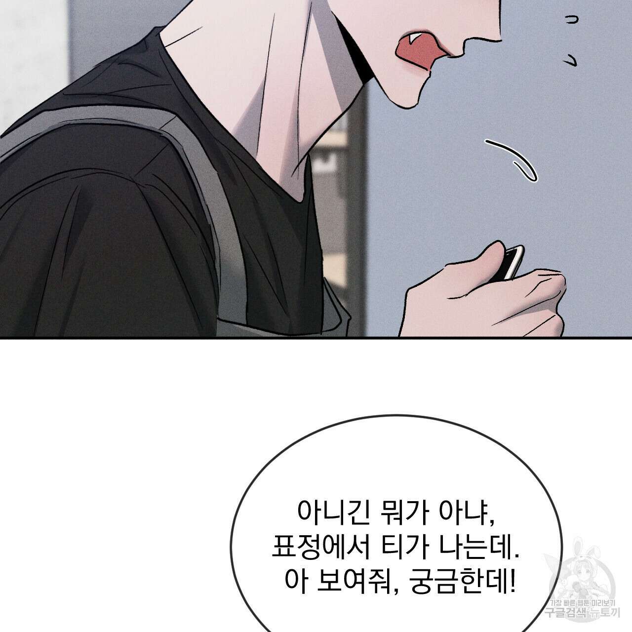 상극 59화 28