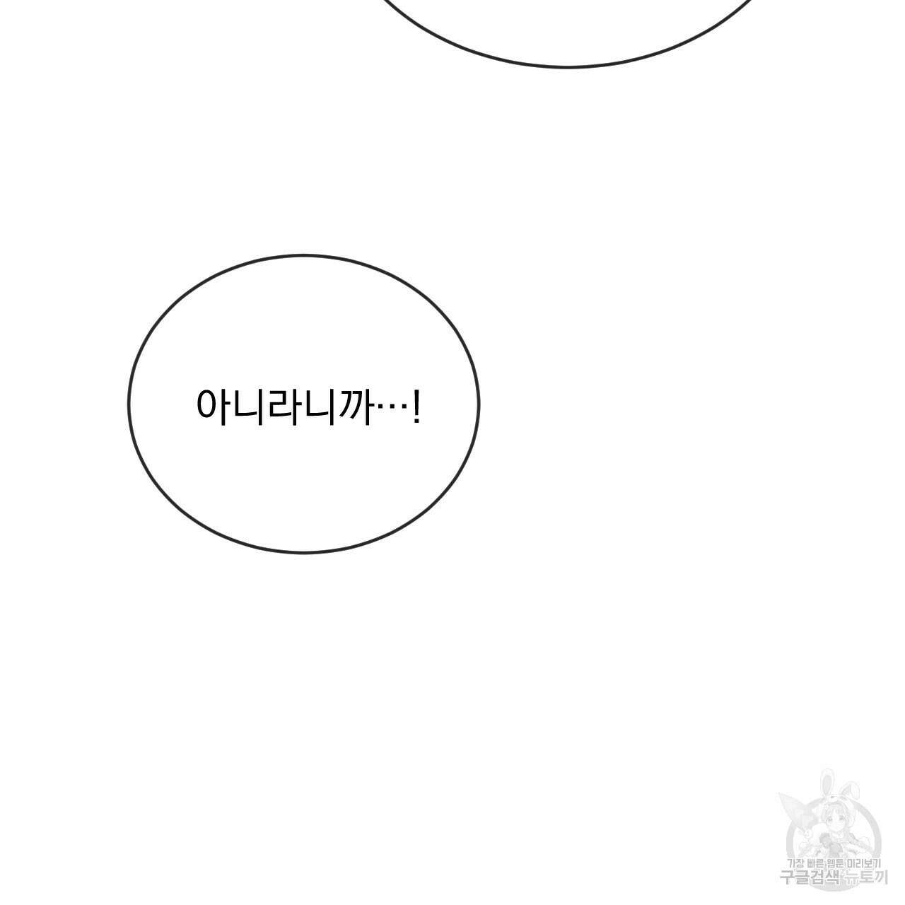 상극 59화 29