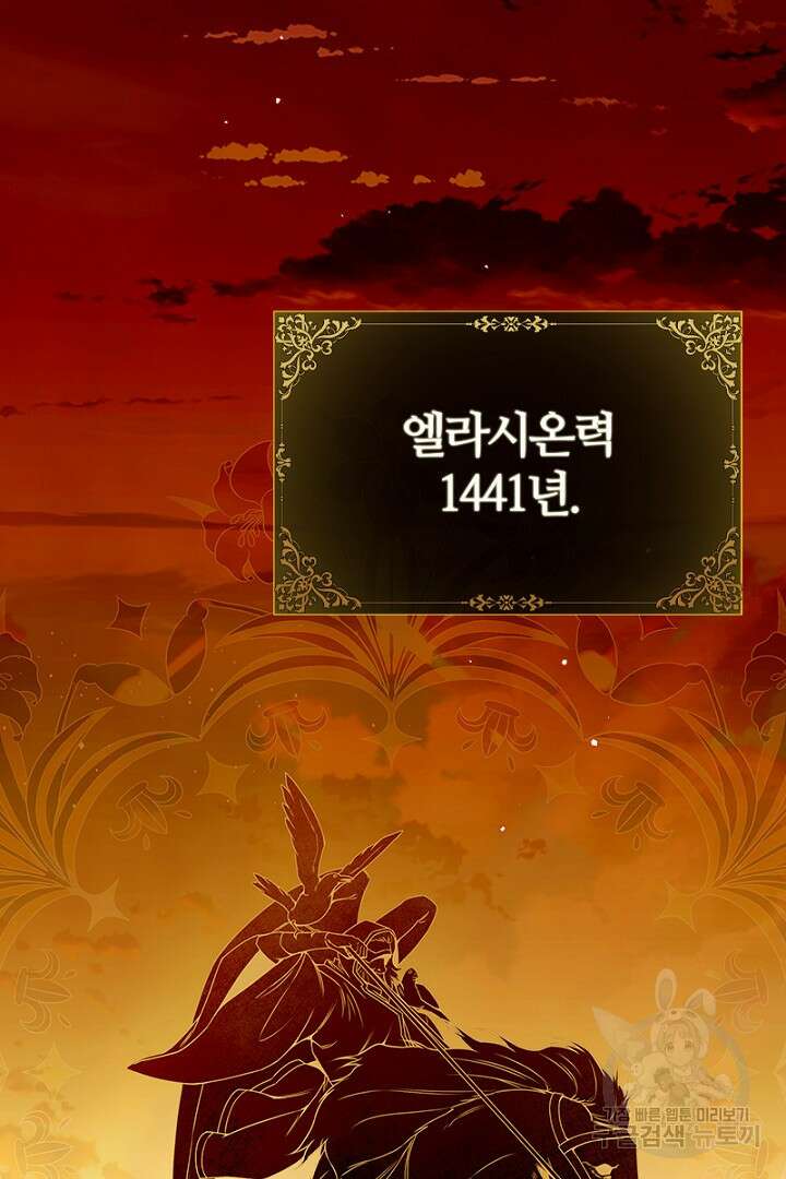 여기사는 더 이상 검을 들지 않았다 1화 3