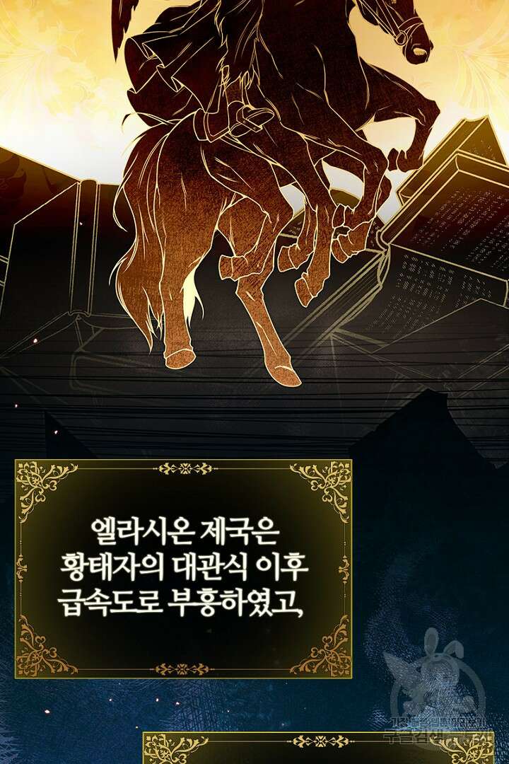 여기사는 더 이상 검을 들지 않았다 1화 4