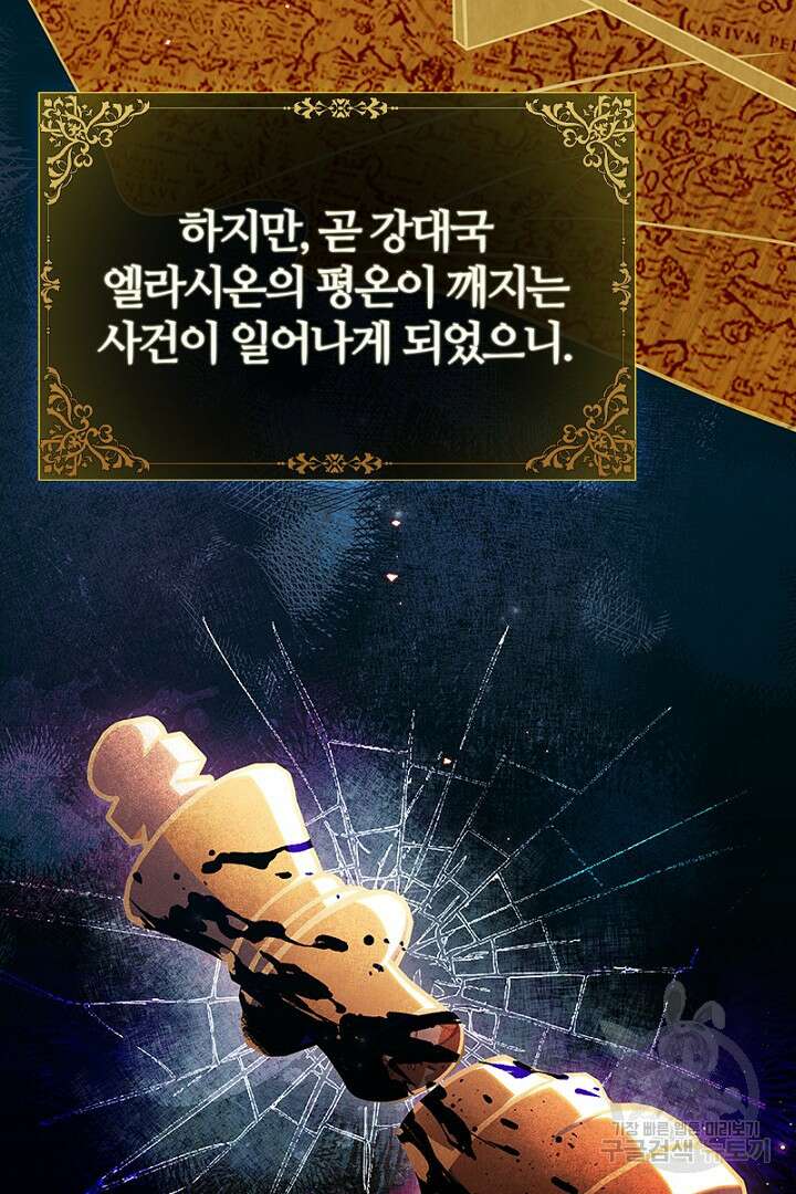 여기사는 더 이상 검을 들지 않았다 1화 6