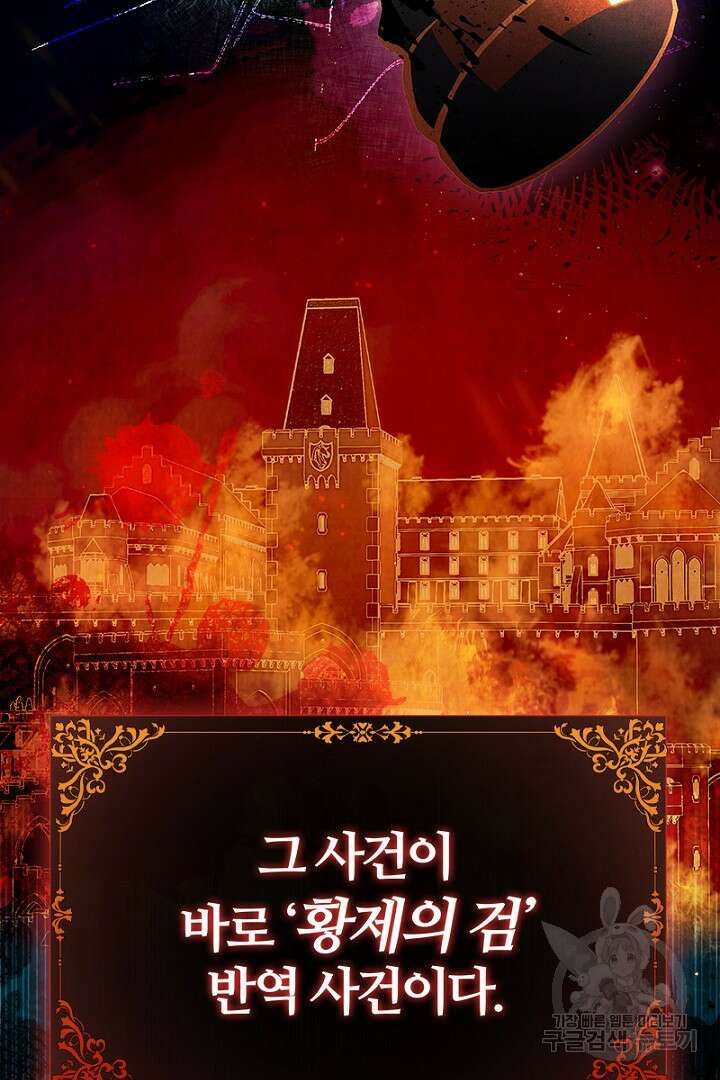 여기사는 더 이상 검을 들지 않았다 1화 7