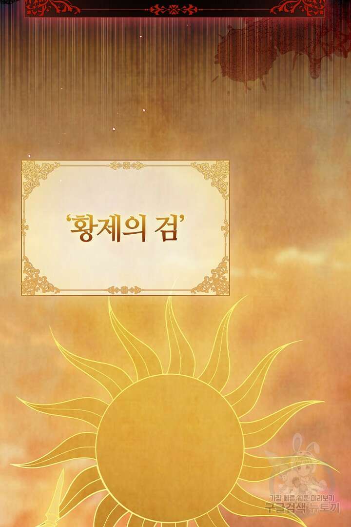 여기사는 더 이상 검을 들지 않았다 1화 8