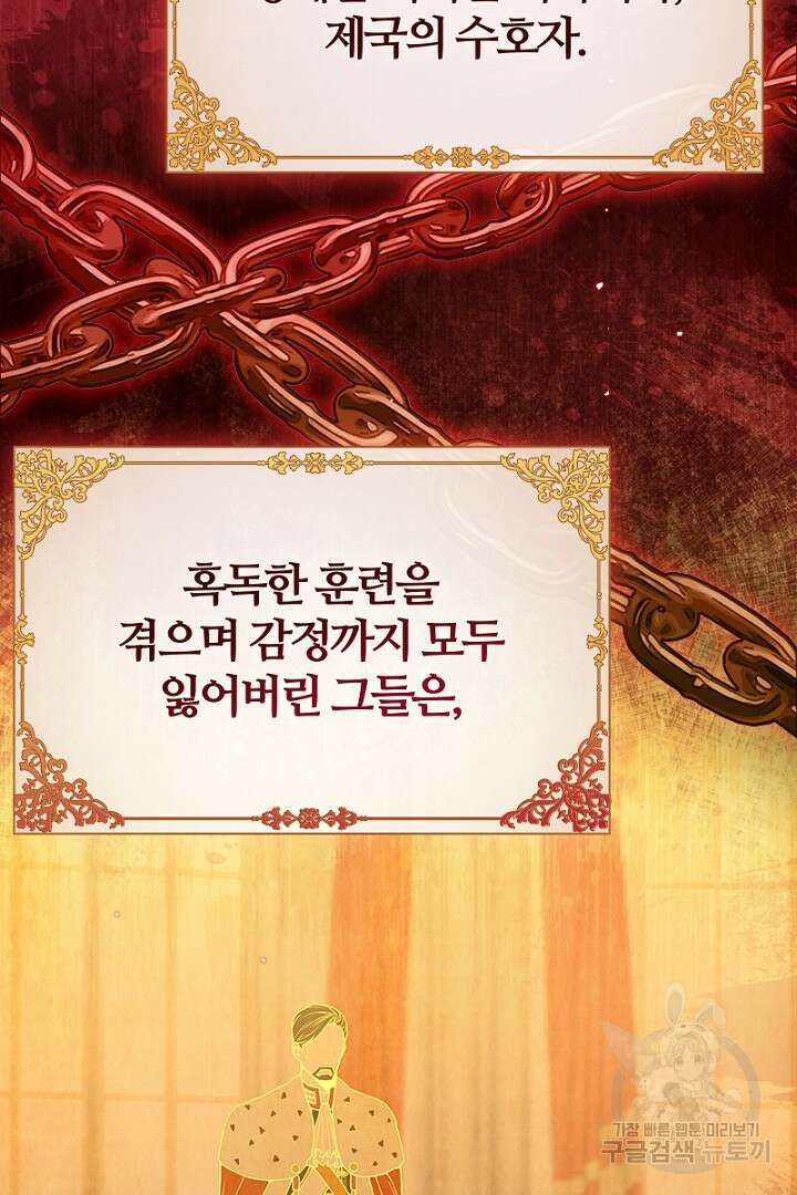 여기사는 더 이상 검을 들지 않았다 1화 10