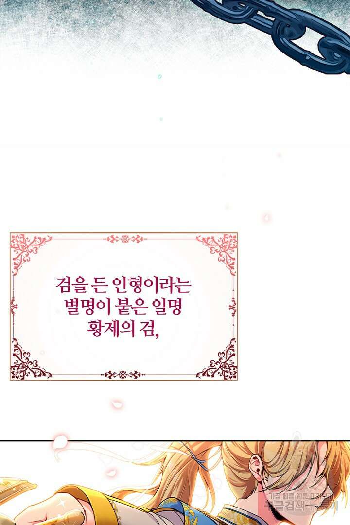 여기사는 더 이상 검을 들지 않았다 1화 12