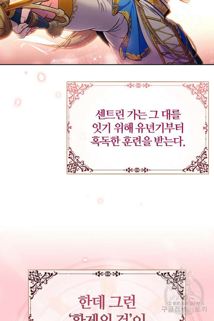 여기사는 더 이상 검을 들지 않았다 1화 13
