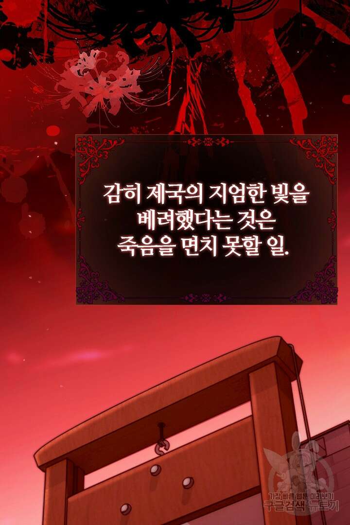 여기사는 더 이상 검을 들지 않았다 1화 16
