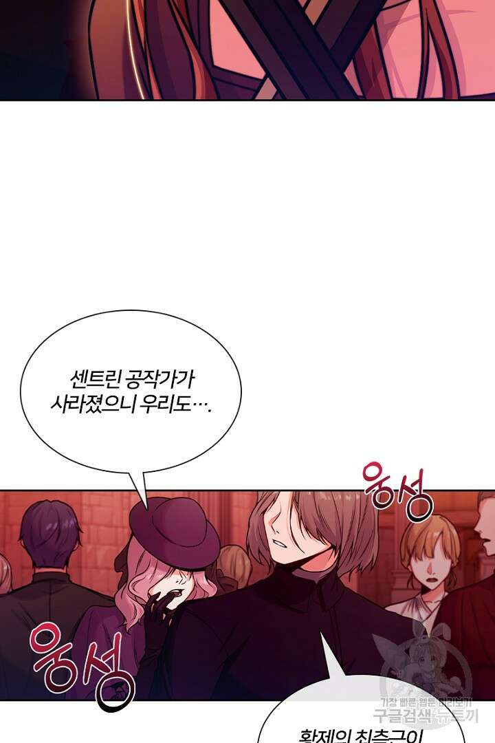 여기사는 더 이상 검을 들지 않았다 1화 21