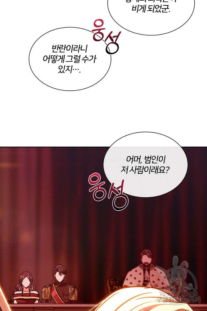 여기사는 더 이상 검을 들지 않았다 1화 22