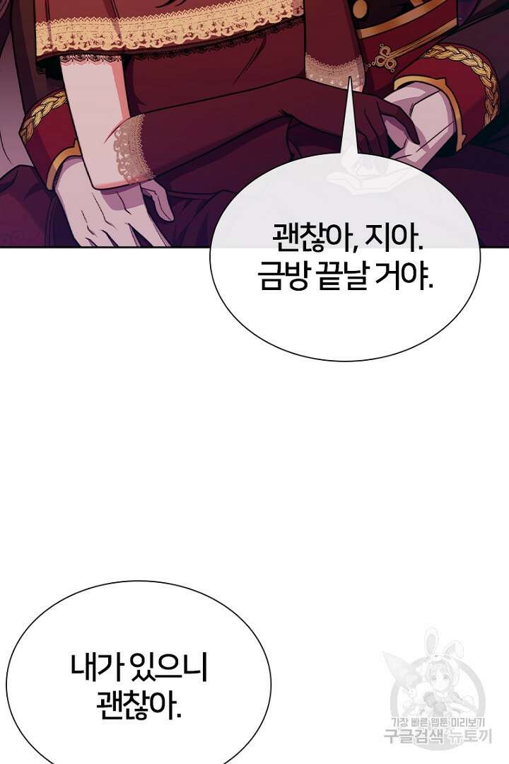 여기사는 더 이상 검을 들지 않았다 1화 25