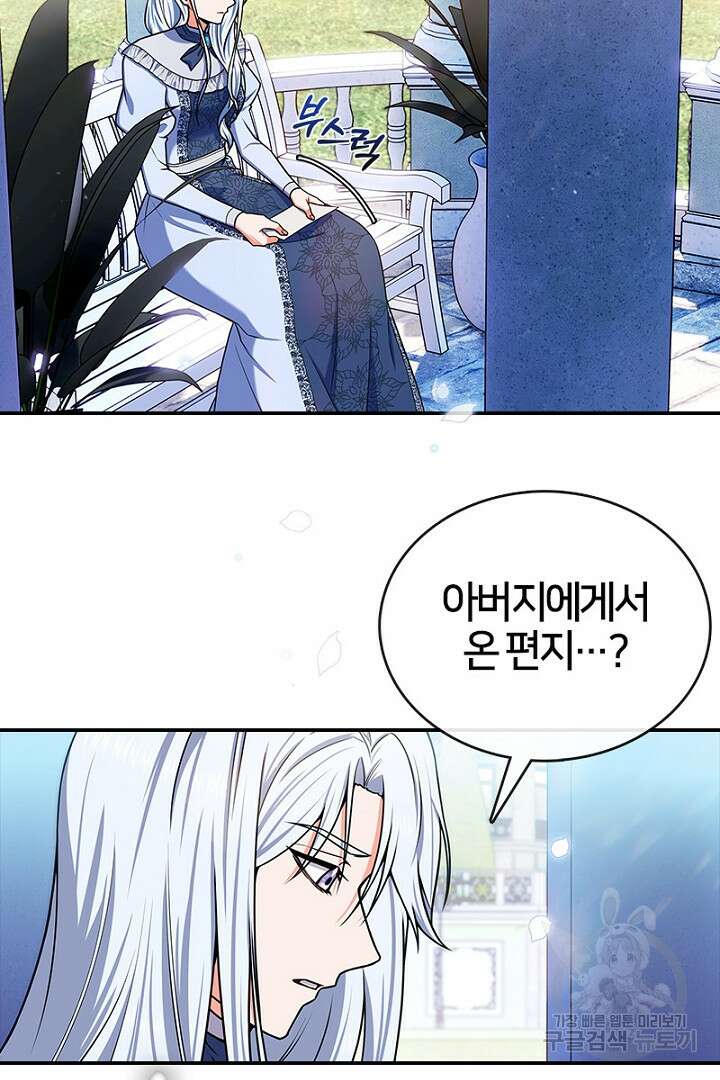 여기사는 더 이상 검을 들지 않았다 11화 3