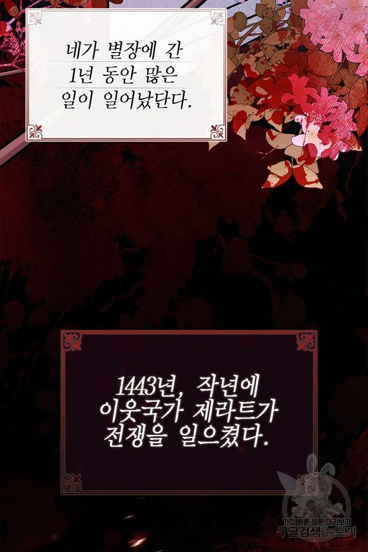 여기사는 더 이상 검을 들지 않았다 11화 6