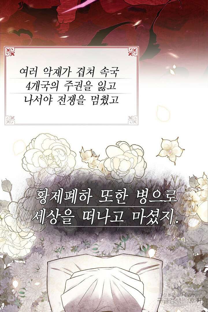여기사는 더 이상 검을 들지 않았다 11화 8