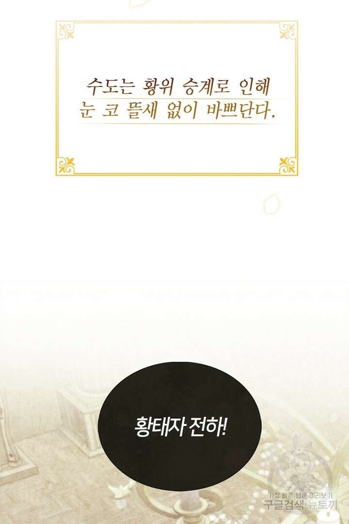 여기사는 더 이상 검을 들지 않았다 11화 10