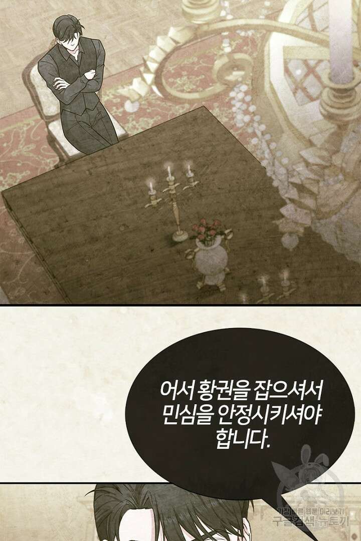 여기사는 더 이상 검을 들지 않았다 11화 11