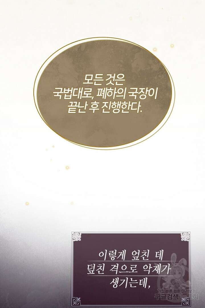 여기사는 더 이상 검을 들지 않았다 11화 13