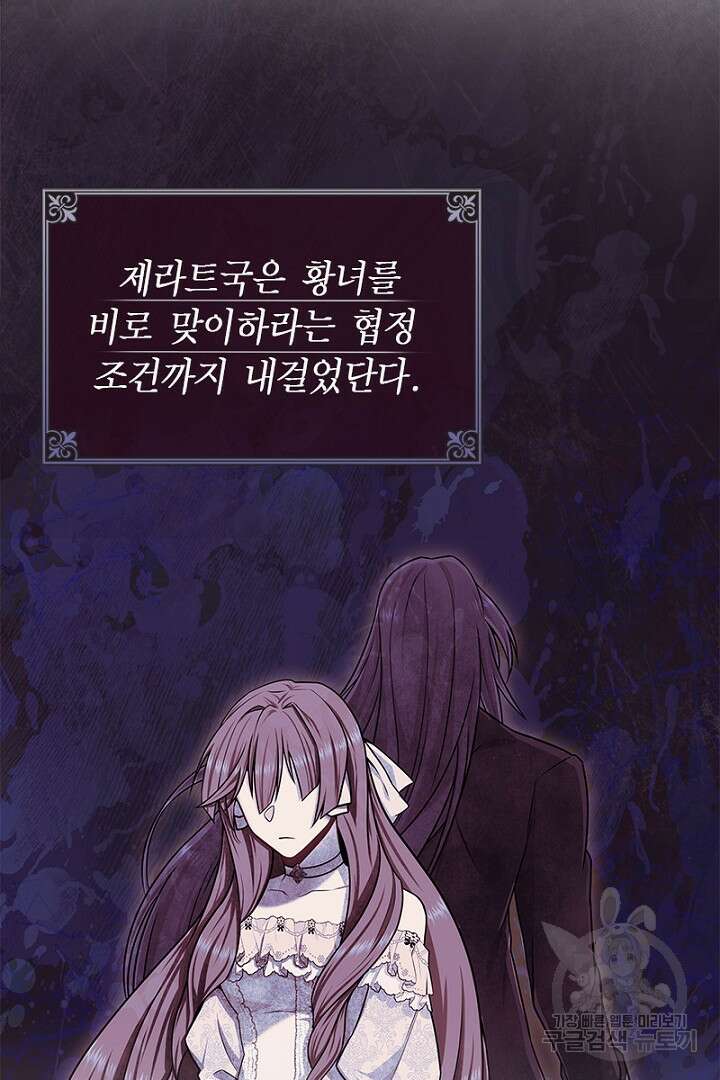 여기사는 더 이상 검을 들지 않았다 11화 14