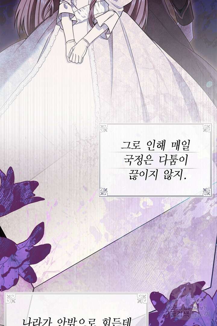 여기사는 더 이상 검을 들지 않았다 11화 15
