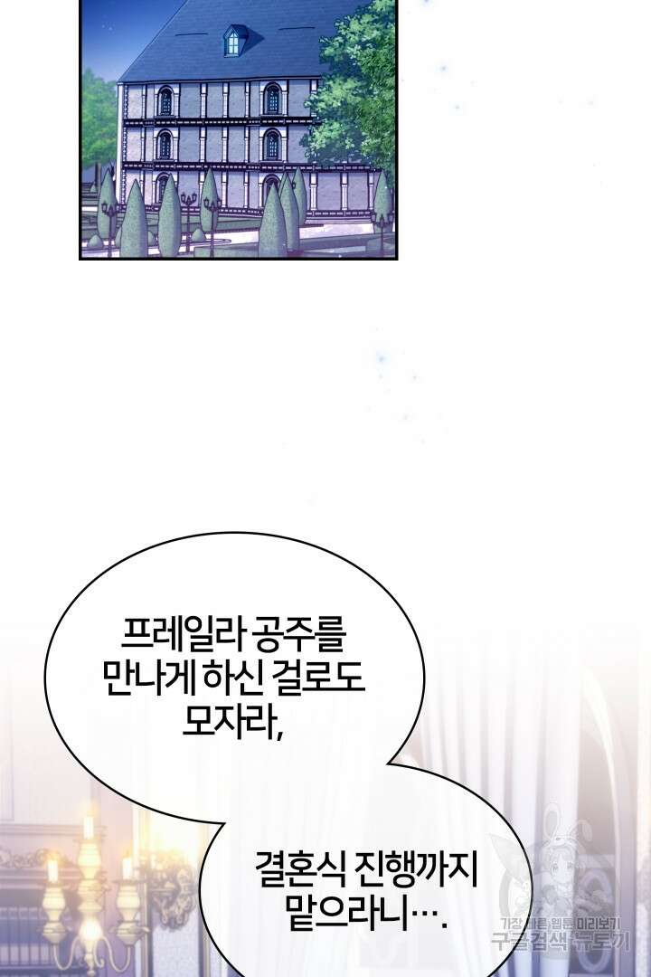 여기사는 더 이상 검을 들지 않았다 21화 2
