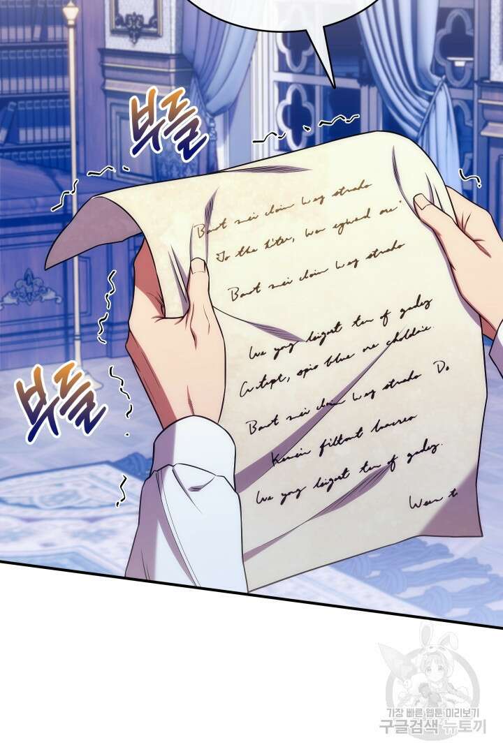 여기사는 더 이상 검을 들지 않았다 21화 3