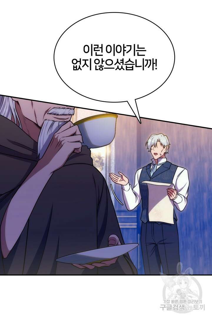 여기사는 더 이상 검을 들지 않았다 21화 4