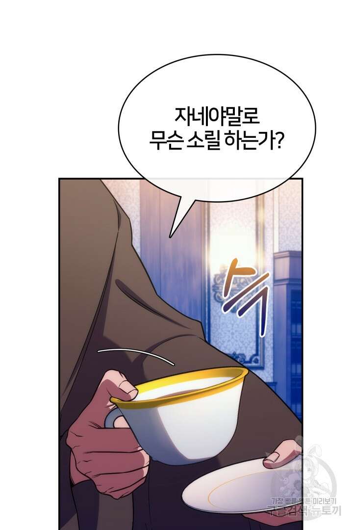여기사는 더 이상 검을 들지 않았다 21화 5