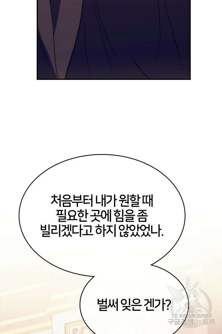 여기사는 더 이상 검을 들지 않았다 21화 6