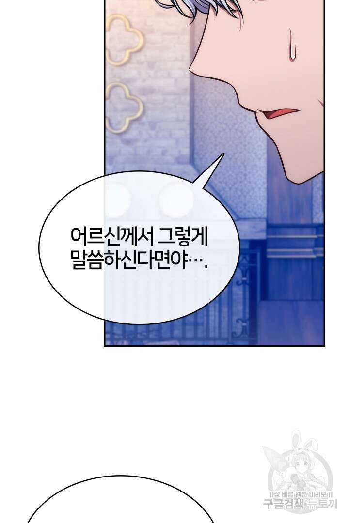여기사는 더 이상 검을 들지 않았다 21화 10