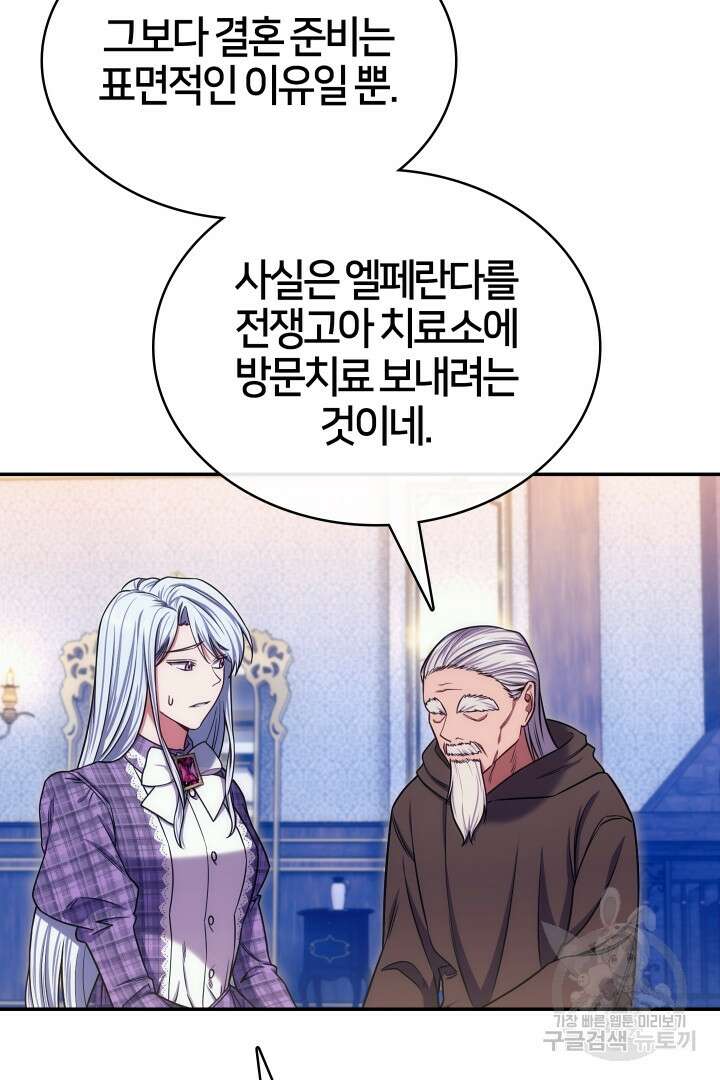 여기사는 더 이상 검을 들지 않았다 21화 11