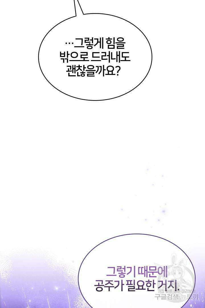여기사는 더 이상 검을 들지 않았다 21화 12