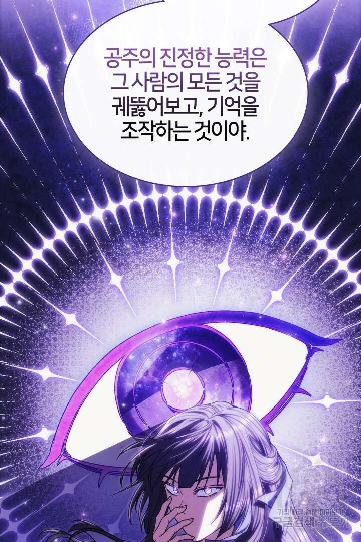 여기사는 더 이상 검을 들지 않았다 21화 13