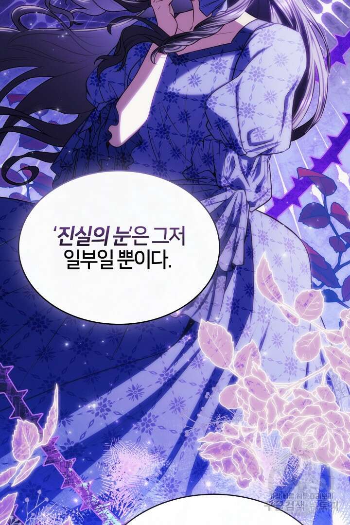 여기사는 더 이상 검을 들지 않았다 21화 14