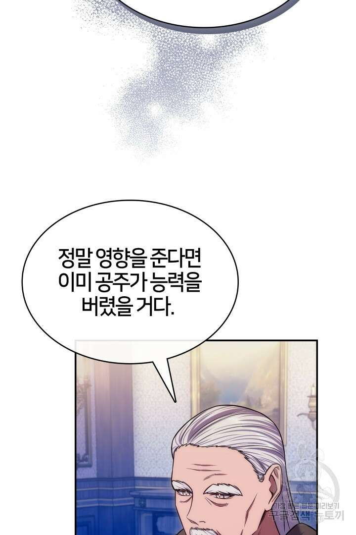 여기사는 더 이상 검을 들지 않았다 21화 18