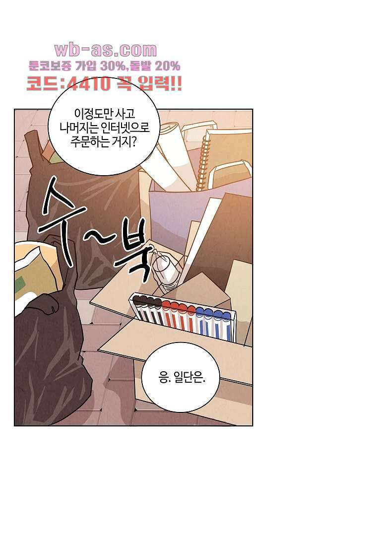 굿바이 사돈 21화 2