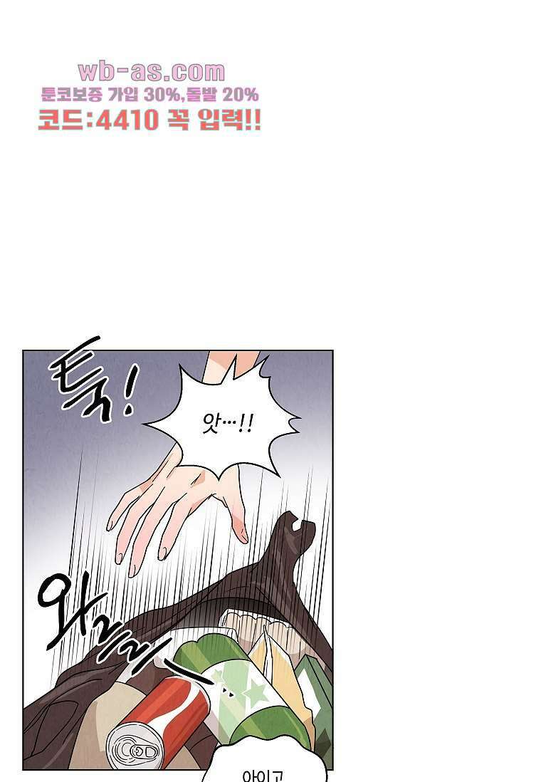 굿바이 사돈 21화 4