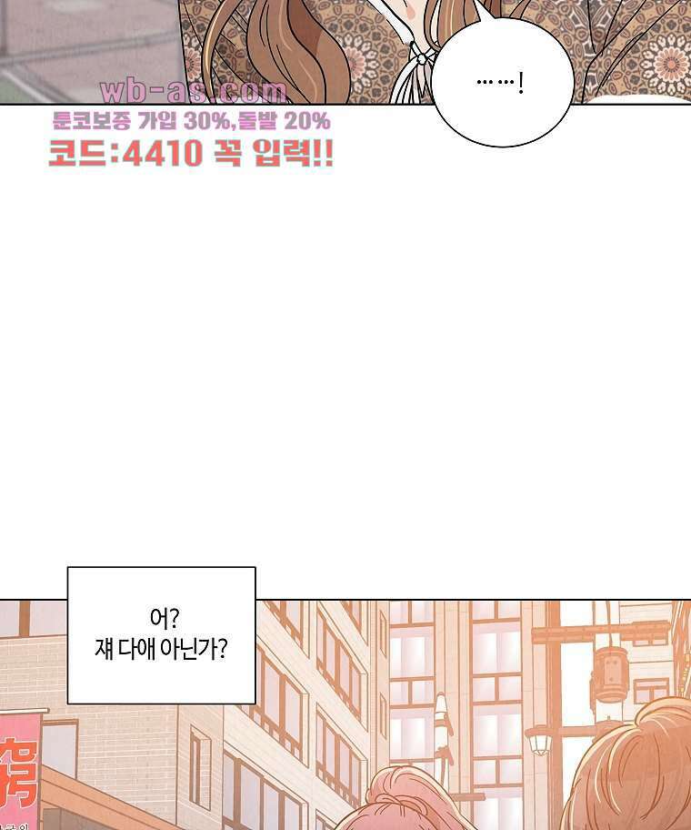 굿바이 사돈 21화 7