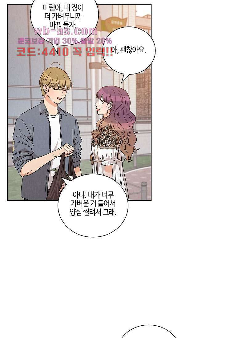 굿바이 사돈 21화 9