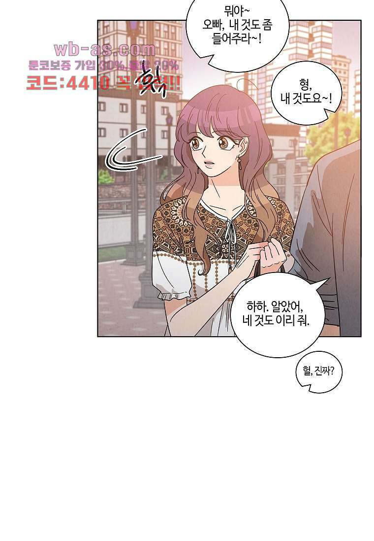 굿바이 사돈 21화 10