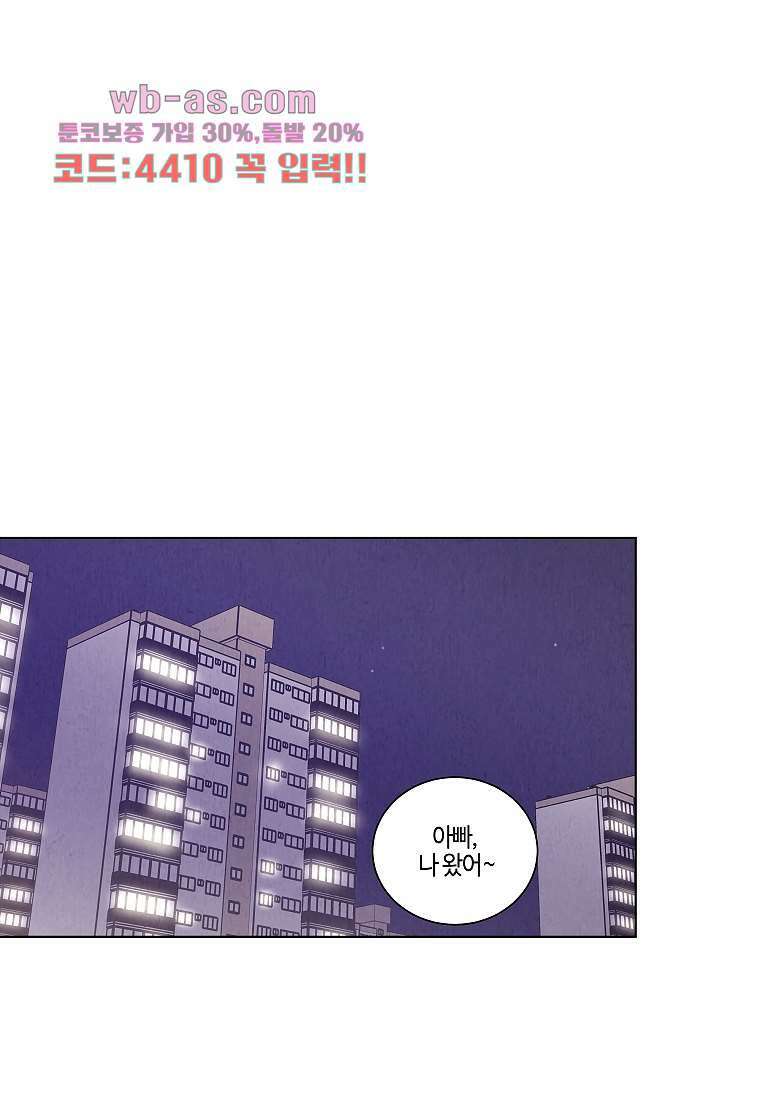 굿바이 사돈 21화 12