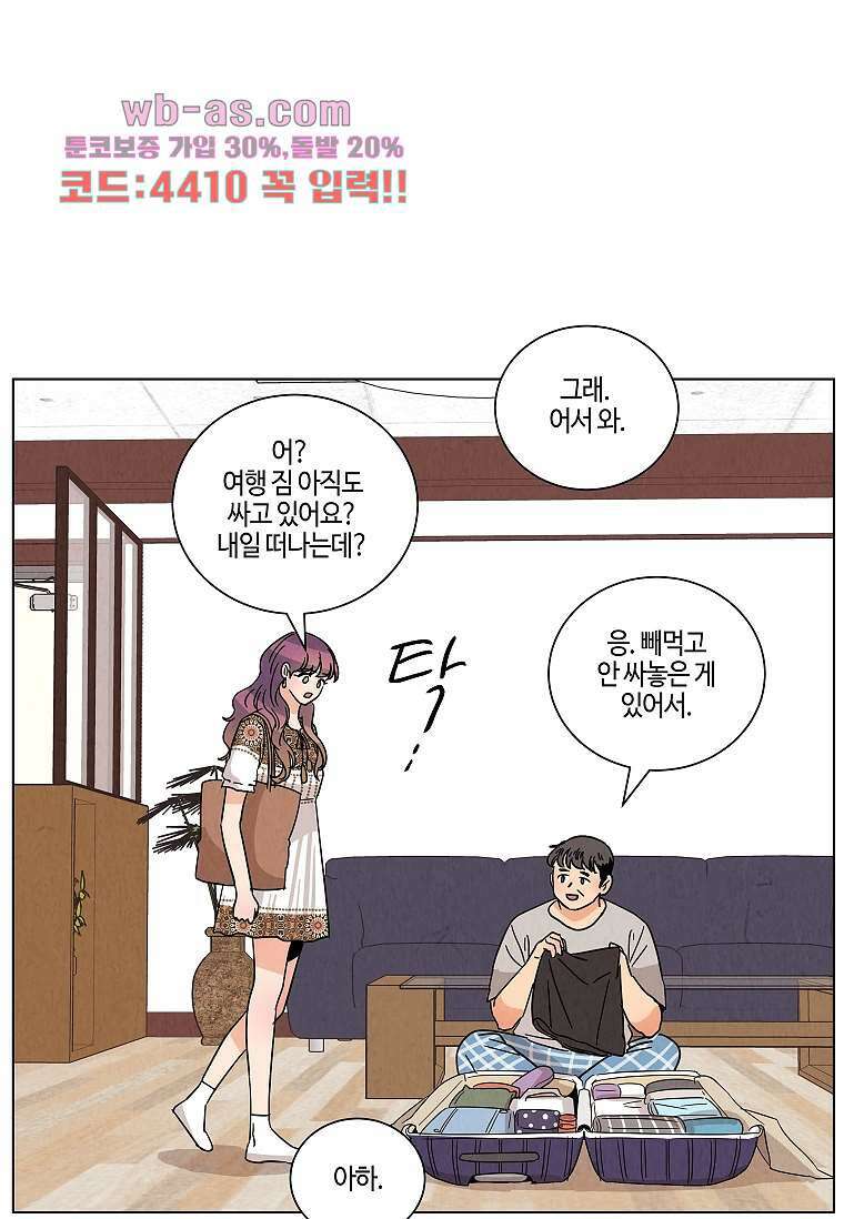 굿바이 사돈 21화 13