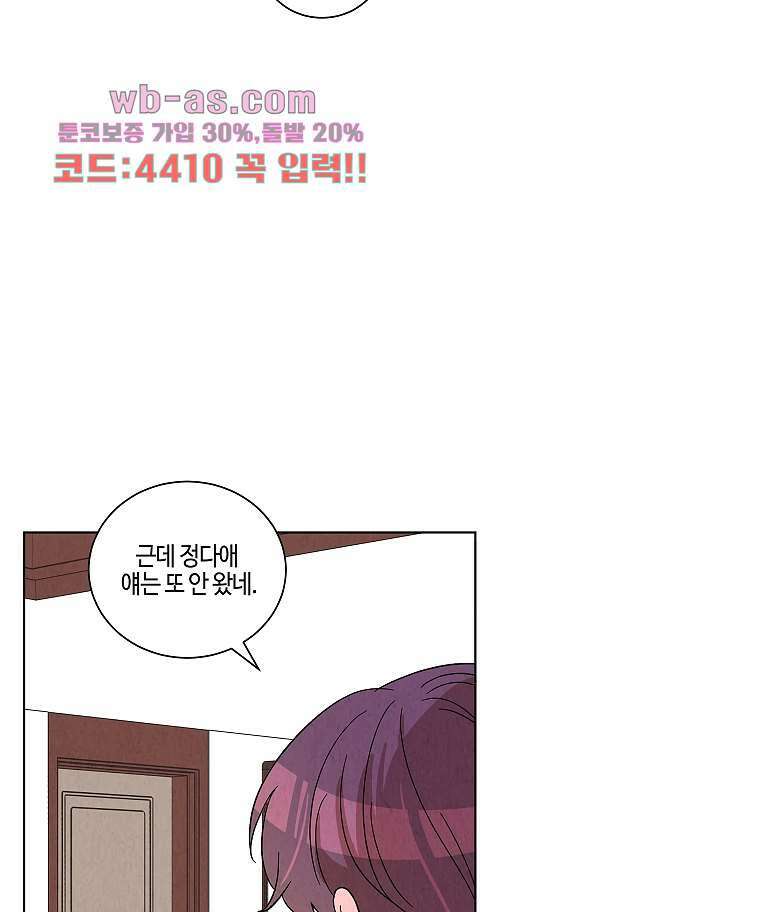 굿바이 사돈 21화 14