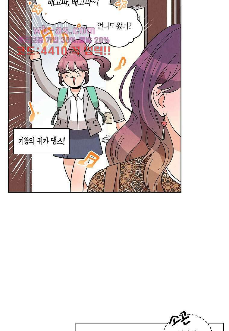 굿바이 사돈 21화 18