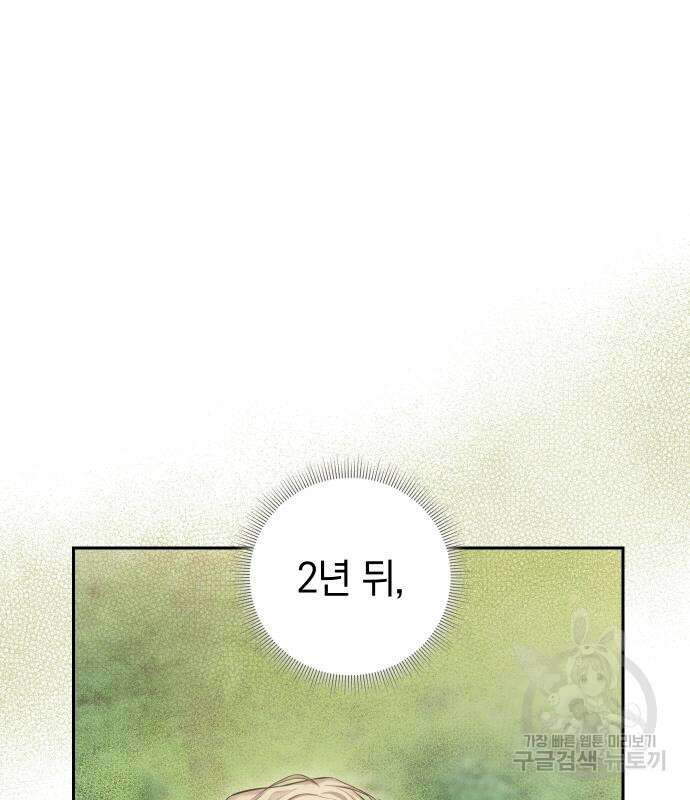 바스티안 34화 2