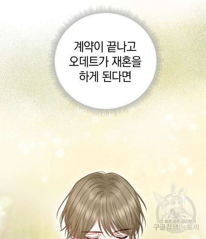 바스티안 34화 4