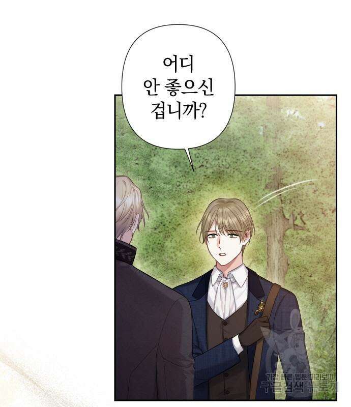 바스티안 34화 11
