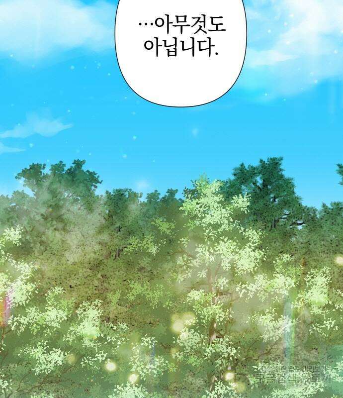 바스티안 34화 14