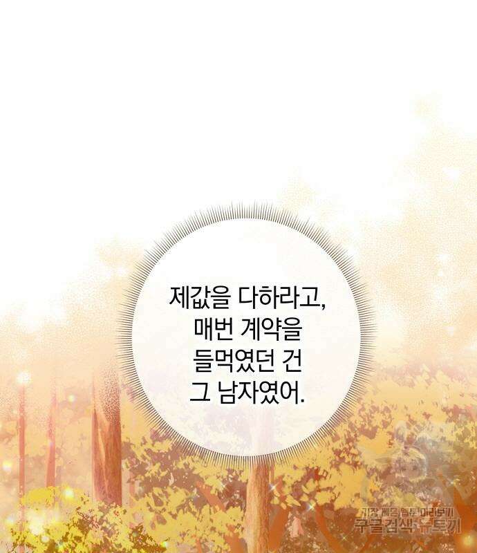 바스티안 34화 19