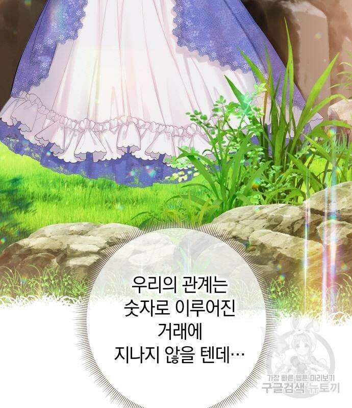 바스티안 34화 21