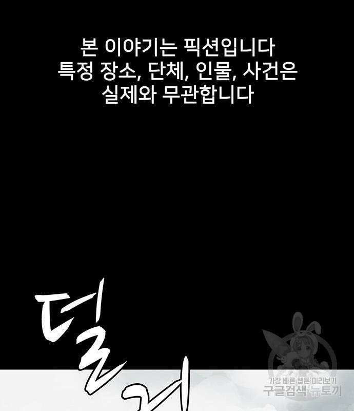 쌈빡 67화 2